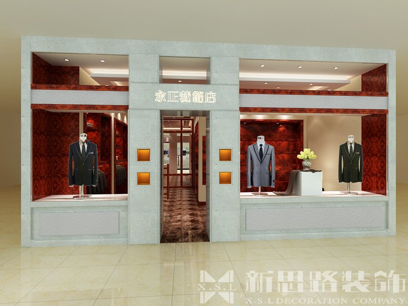 解放碑永正裁缝定制店