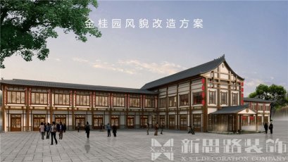 <b>大足宝顶金桂园酒店效果图</b>